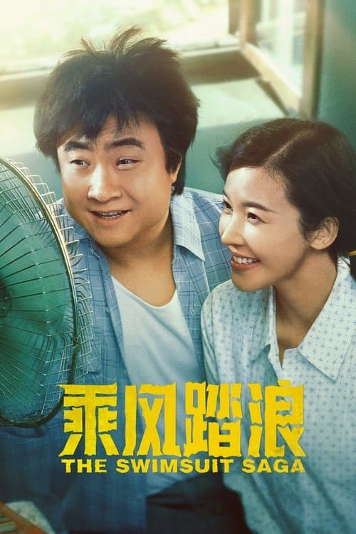 Title poster