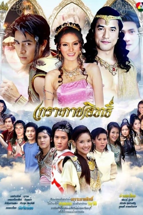 Title poster