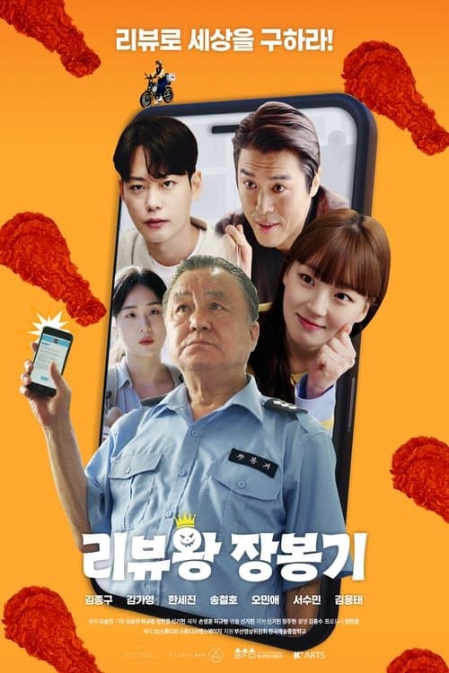 Title poster