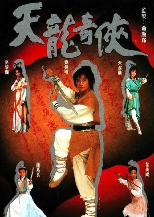 Title poster