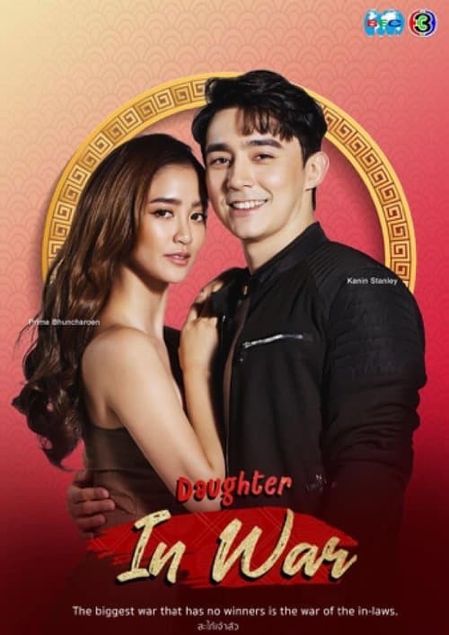 Title poster