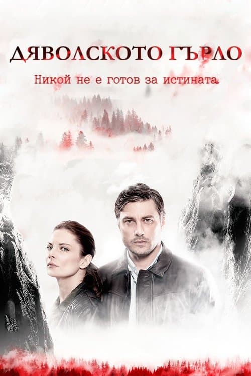 undefined poster