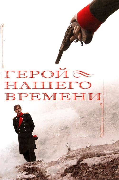 Title poster