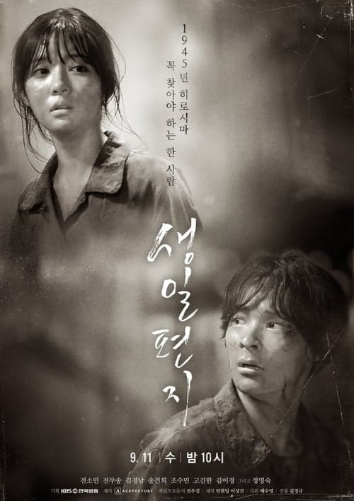 Title poster