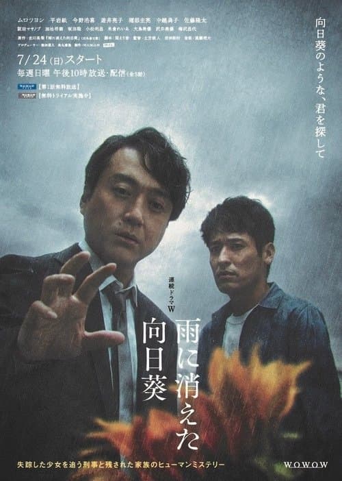 Title poster