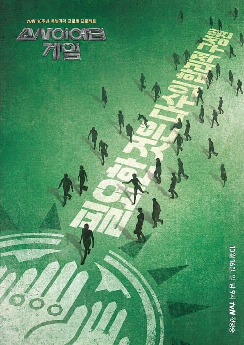Title poster