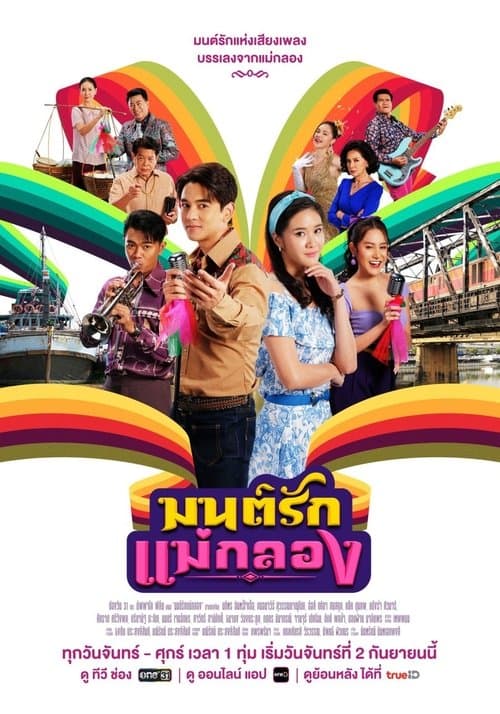 Title poster