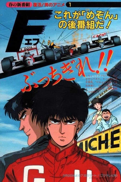 Title poster