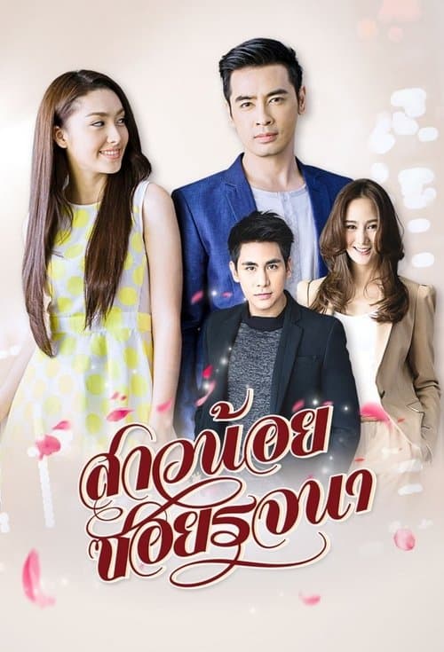 Title poster