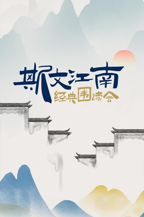 Title poster