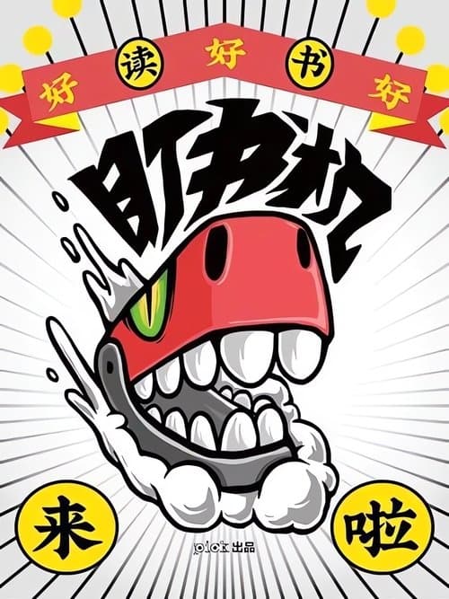Title poster