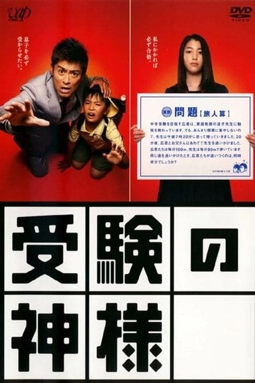 Title poster