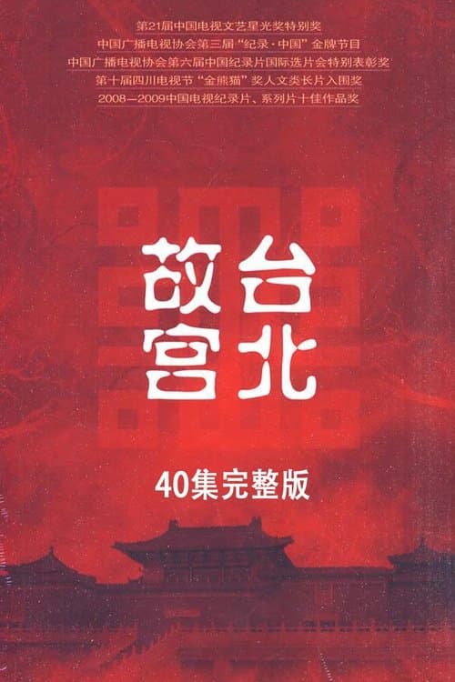 Title poster