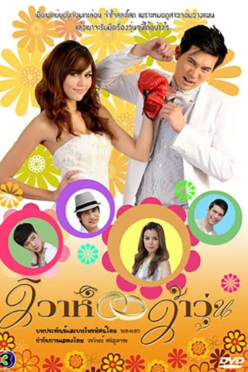 Title poster