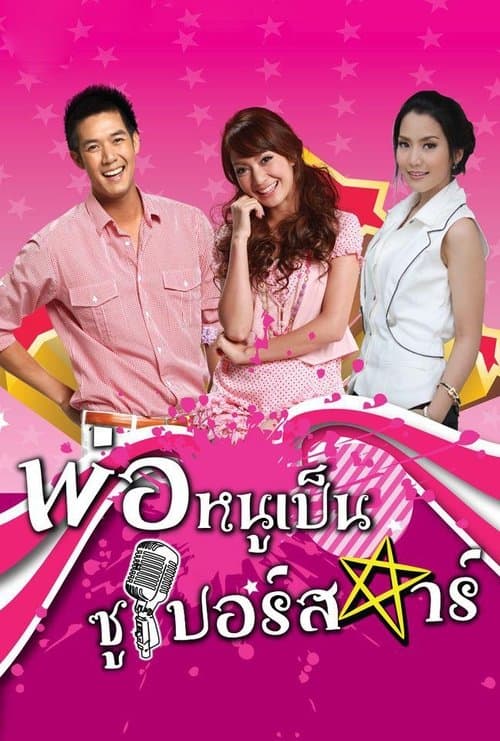 Title poster