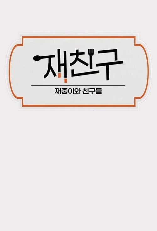 Title poster