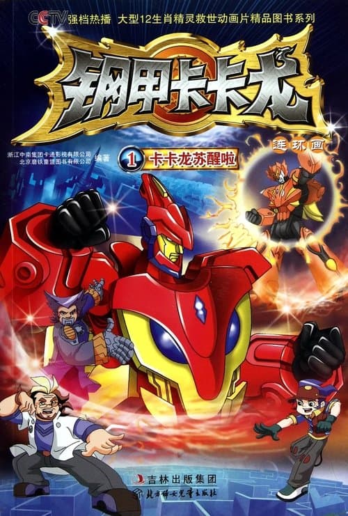 Title poster
