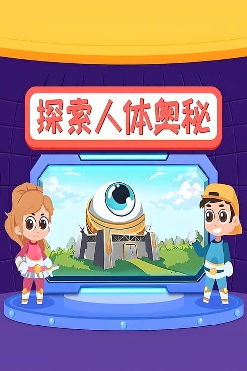 Title poster