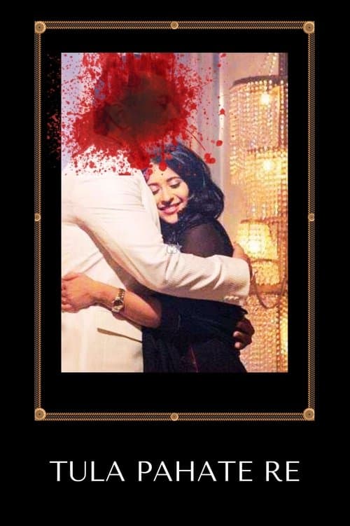 undefined poster