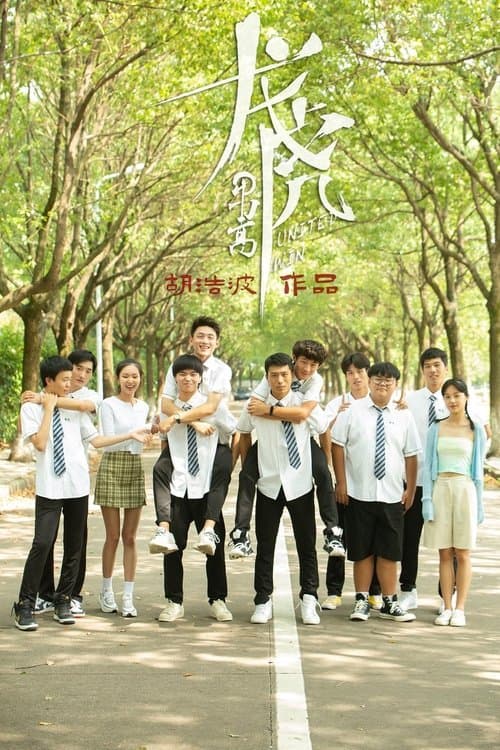 Title poster