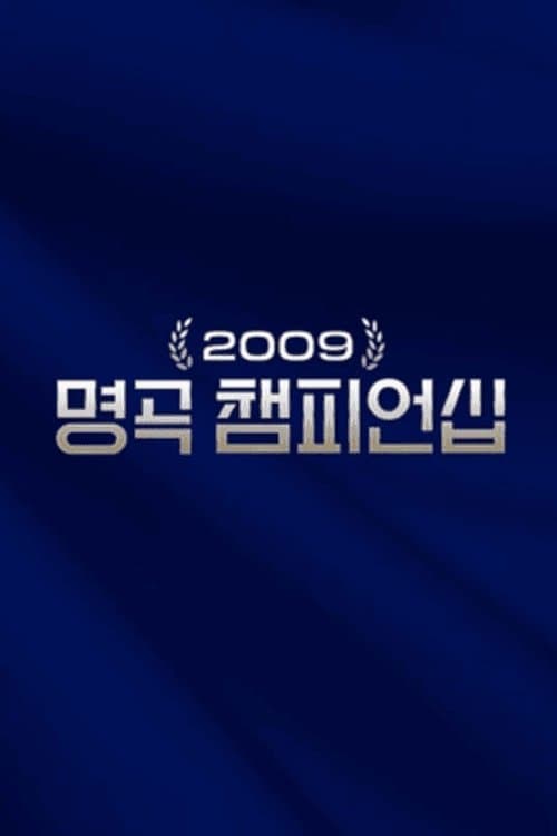 Title poster
