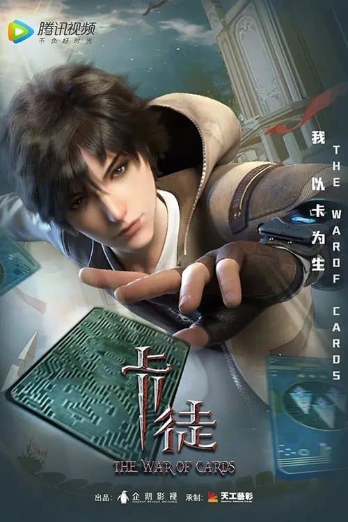 Title poster