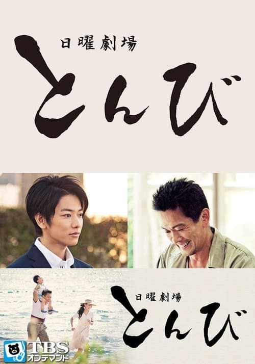 Title poster