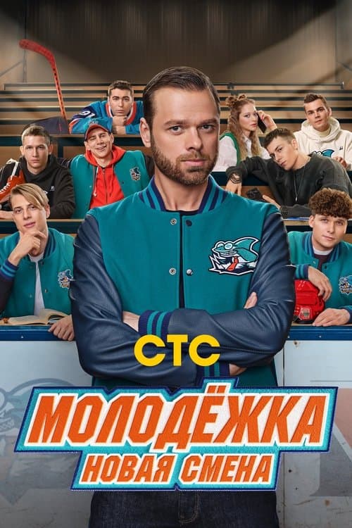 Title poster