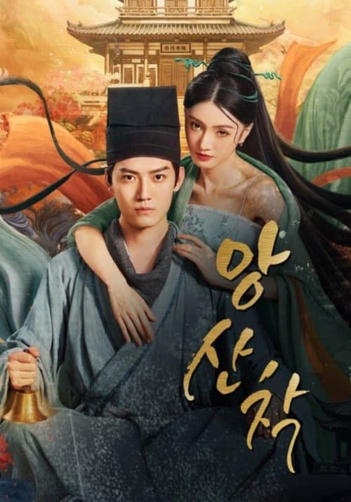 Title poster