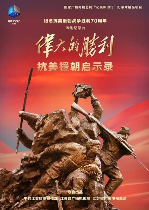 Title poster