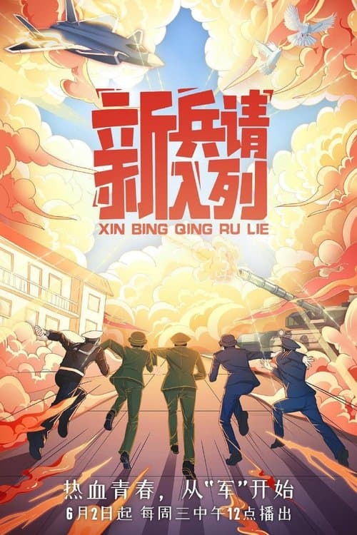 Title poster