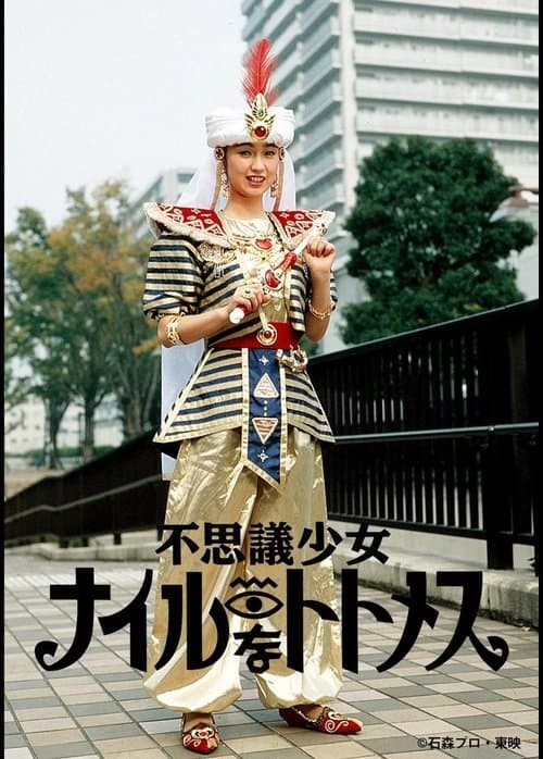 Title poster