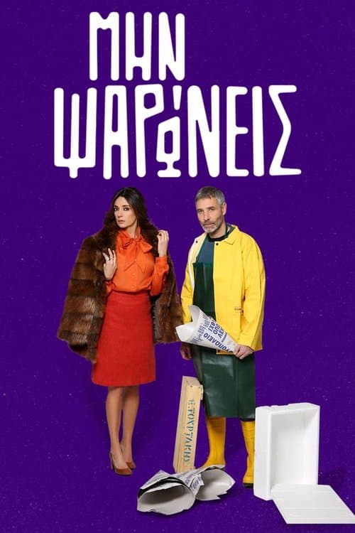 undefined poster