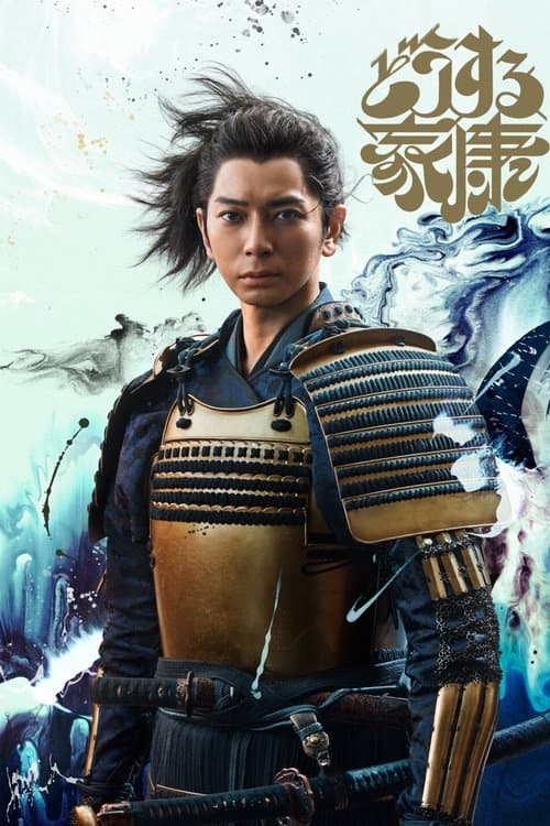undefined poster