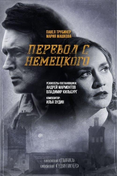 Title poster
