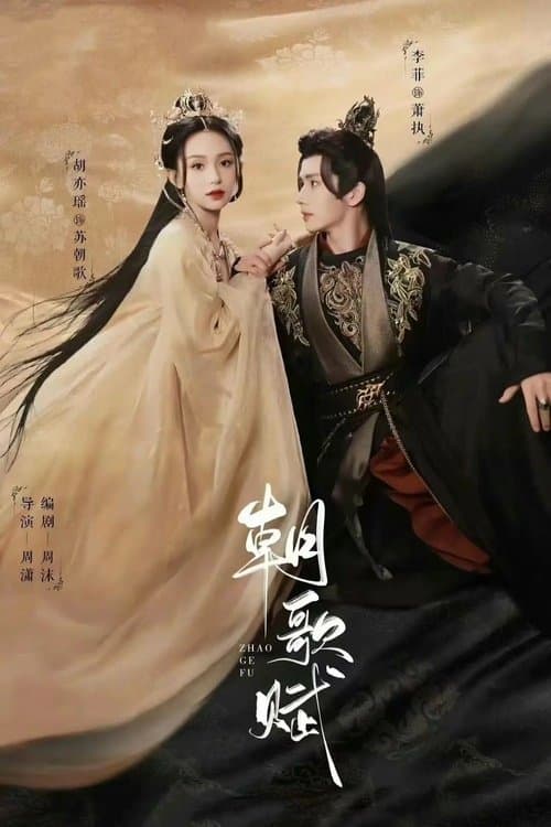 Title poster
