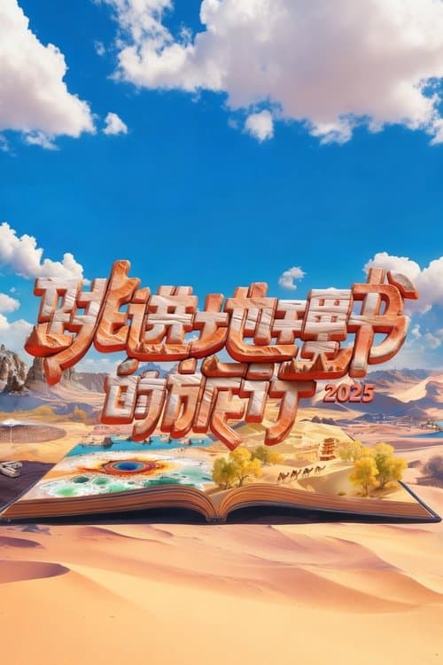 Title poster