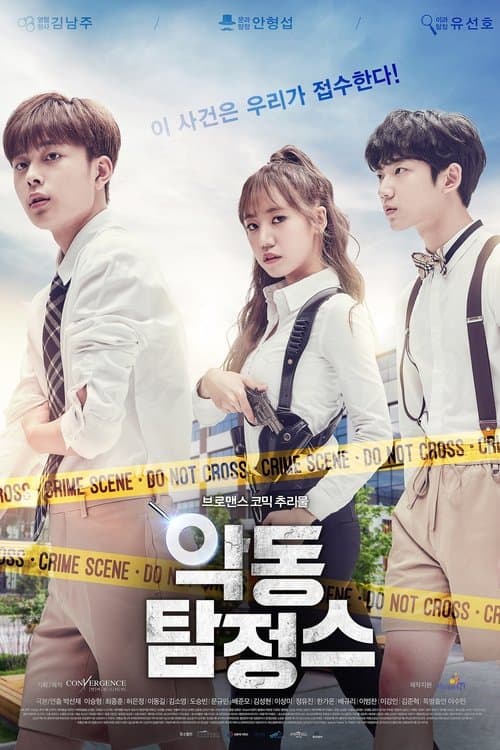 undefined poster