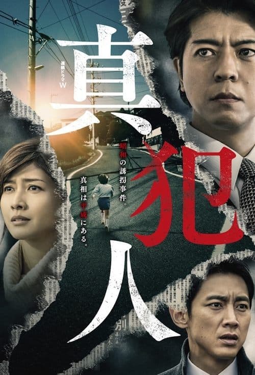 Title poster
