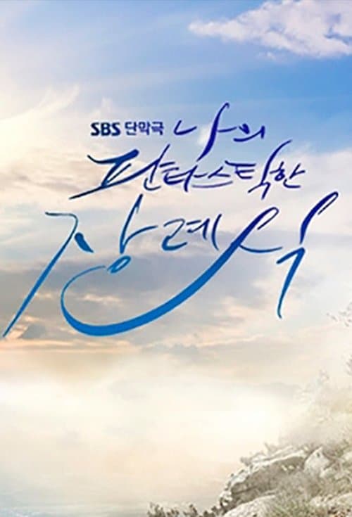 Title poster