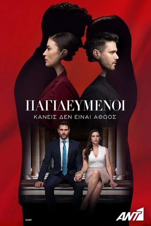 undefined poster