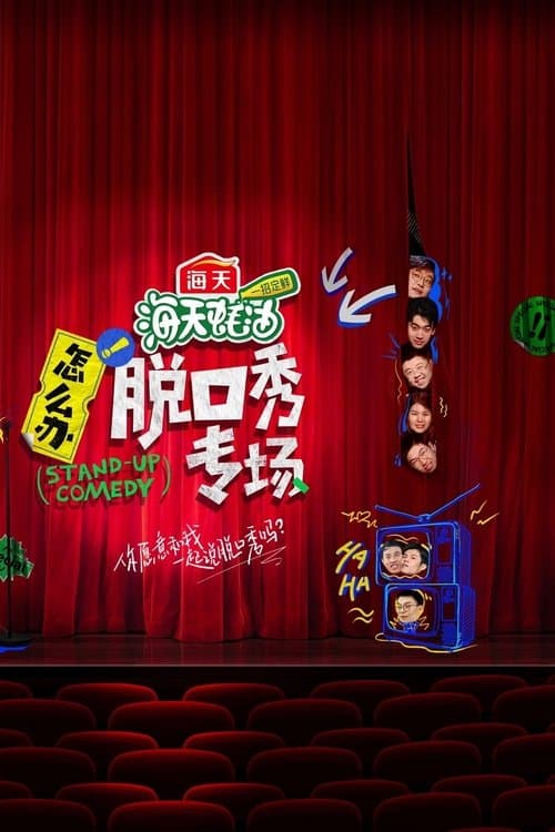 Title poster