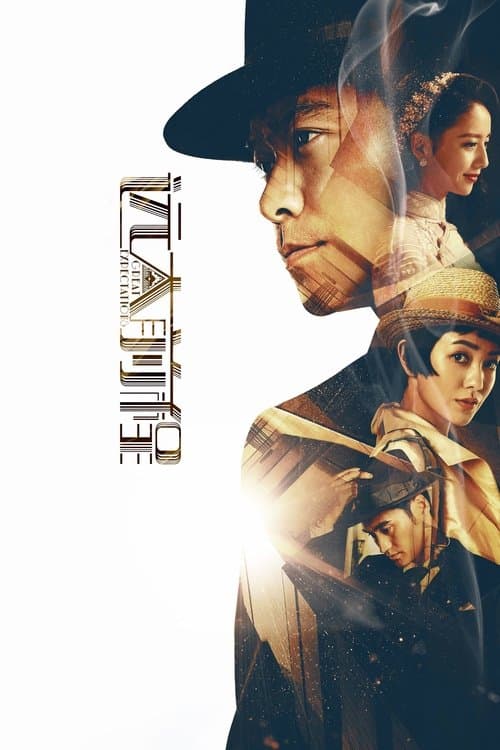 Title poster