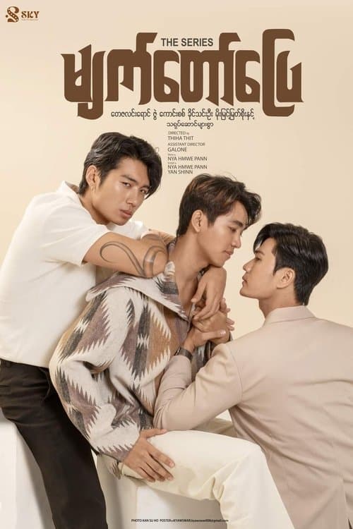 Title poster