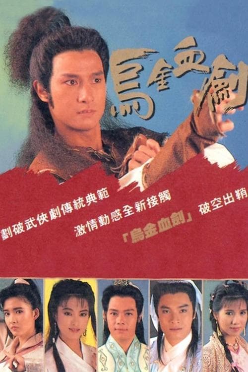 Title poster