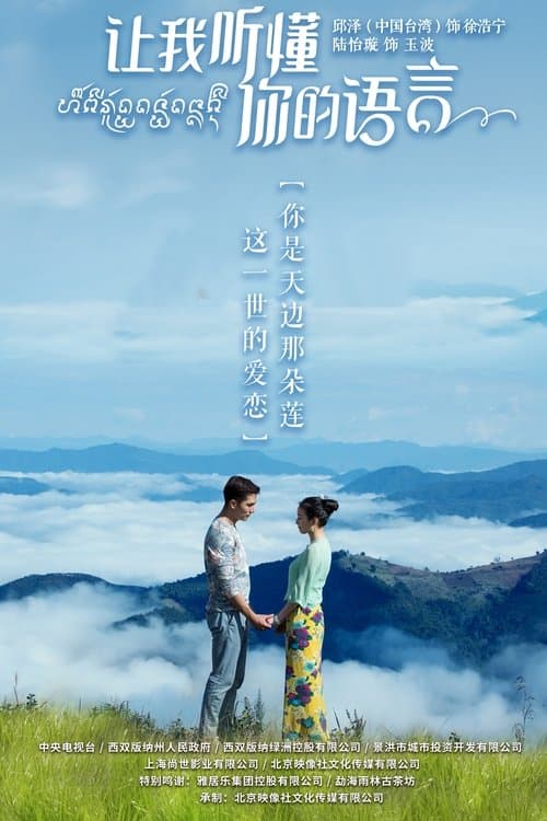 Title poster