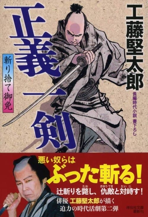 Title poster