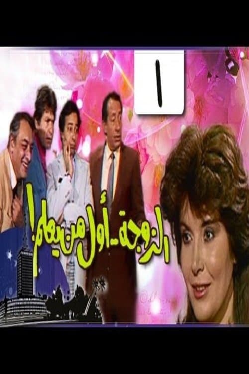 Title poster