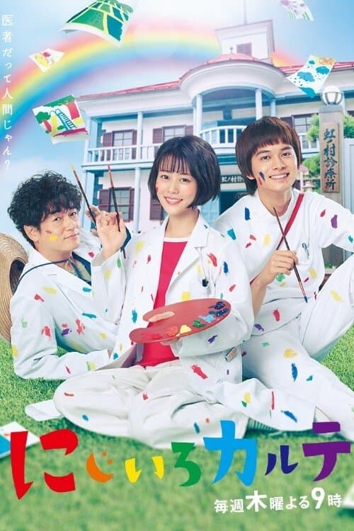 undefined poster