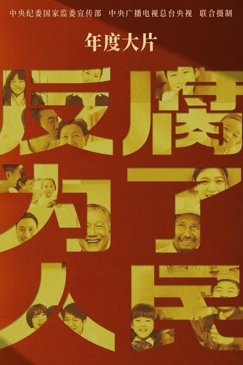 Title poster
